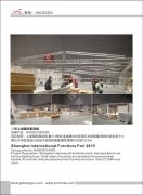 15年上海國(guó)際家具展