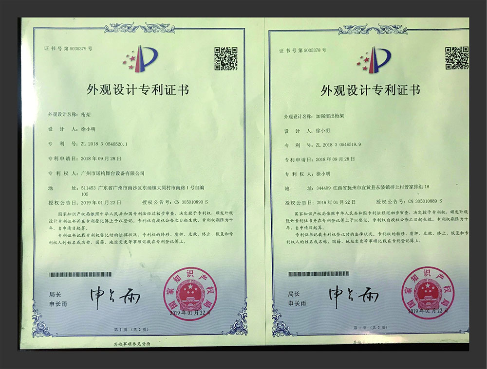 外觀(guān)計(jì)計(jì)專(zhuān)利