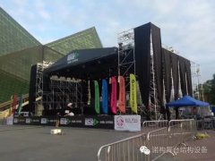 NUOGOU諾構(gòu)舞臺(tái)設(shè)備助力深圳愛樂跑