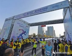 2017泰達全民馬拉松賽
